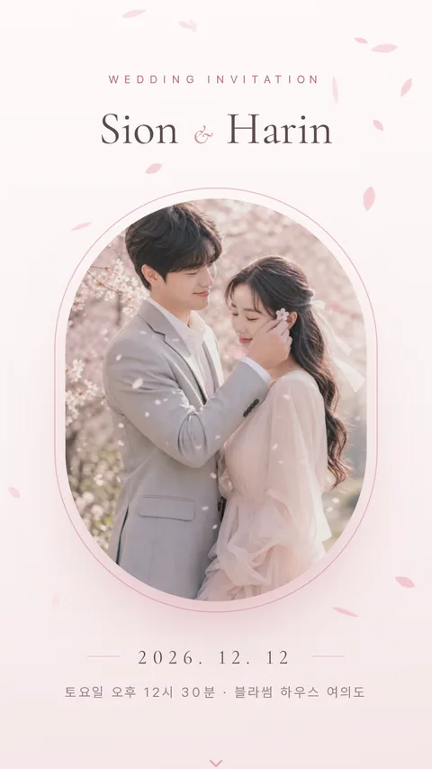 블라썸 모바일청첩장 디자인