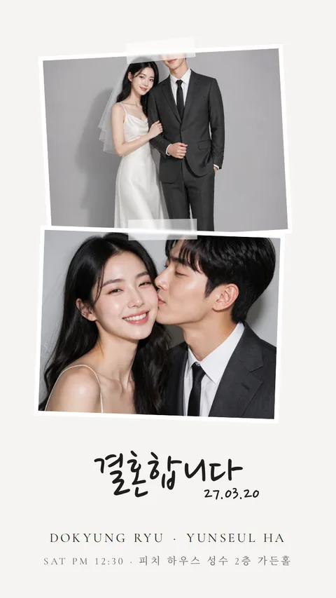 포토부스 모바일청첩장 디자인