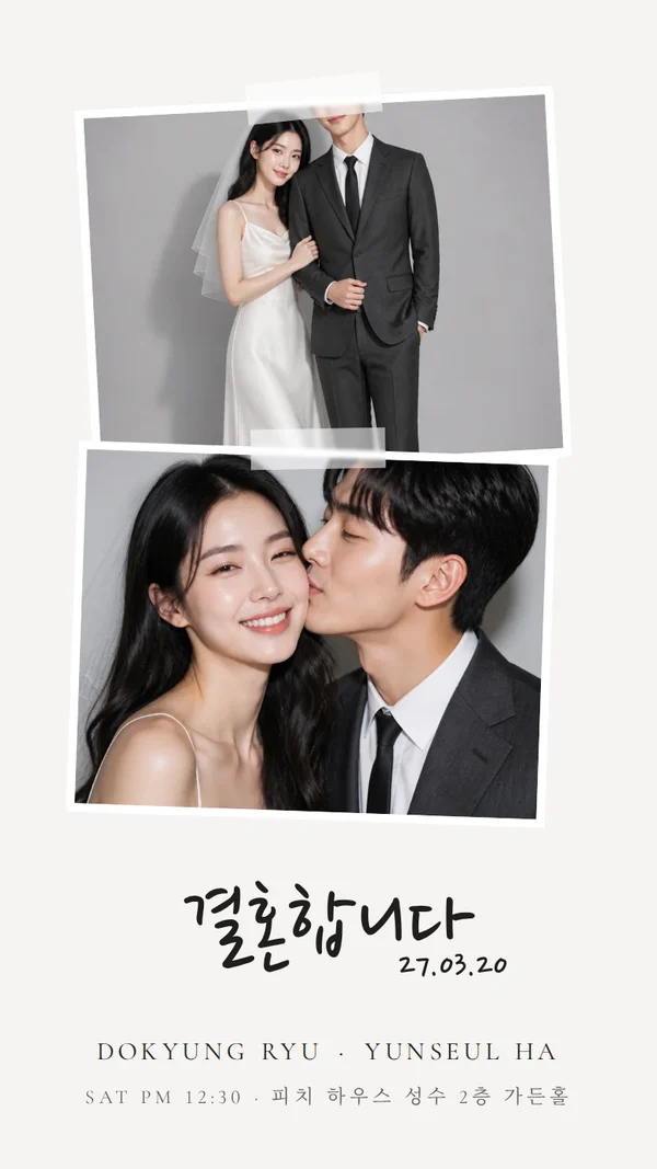 포토부스 모바일 청첩장 디자인
