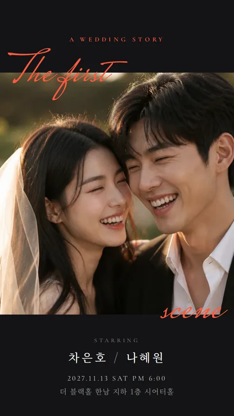 에버 모바일청첩장 디자인