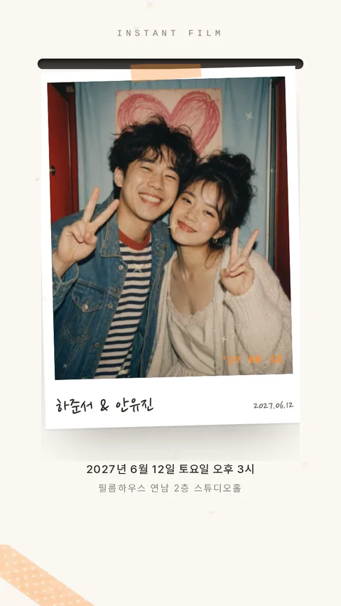 필름 모바일청첩장 디자인