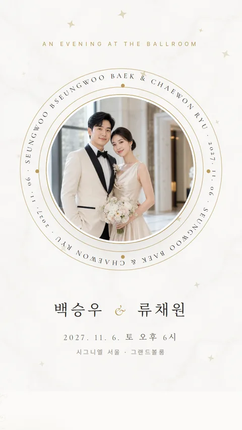 갈라 모바일청첩장 디자인
