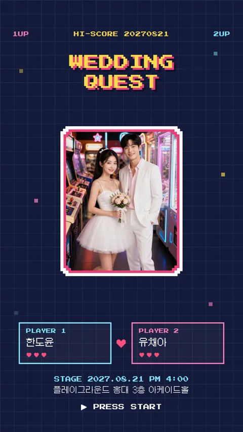 게임 모바일청첩장 디자인