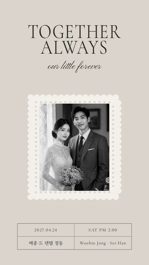 레이스 모바일청첩장 디자인