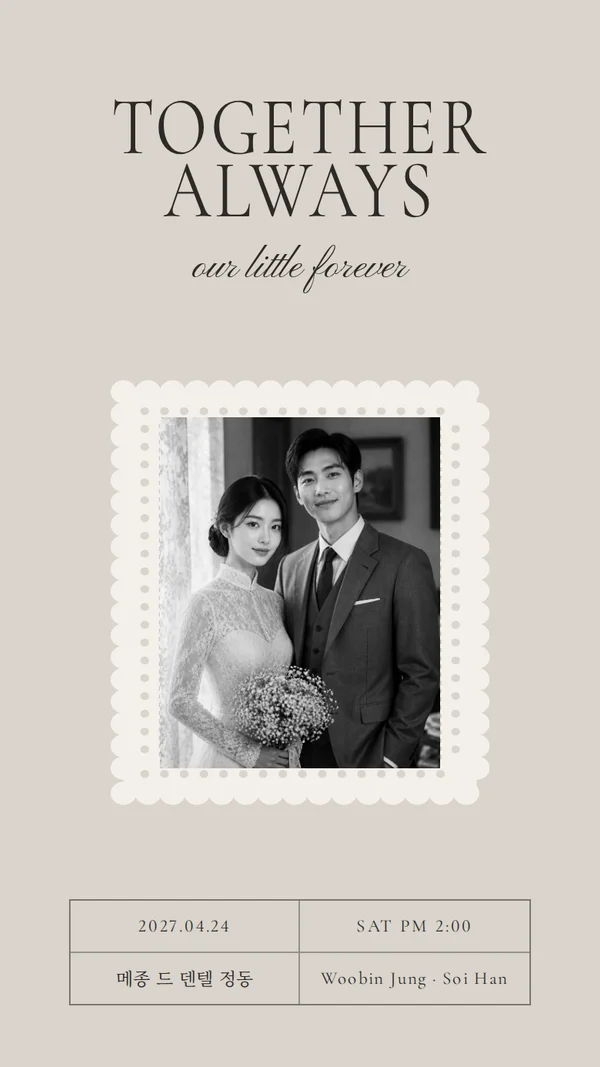 레이스 모바일 청첩장 디자인