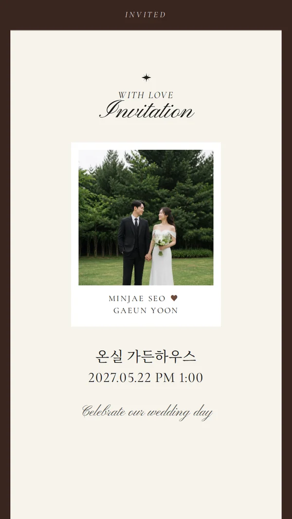 레터 모바일 청첩장 디자인