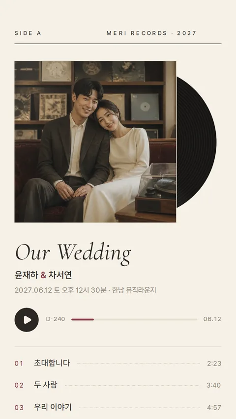레코드 모바일청첩장 디자인