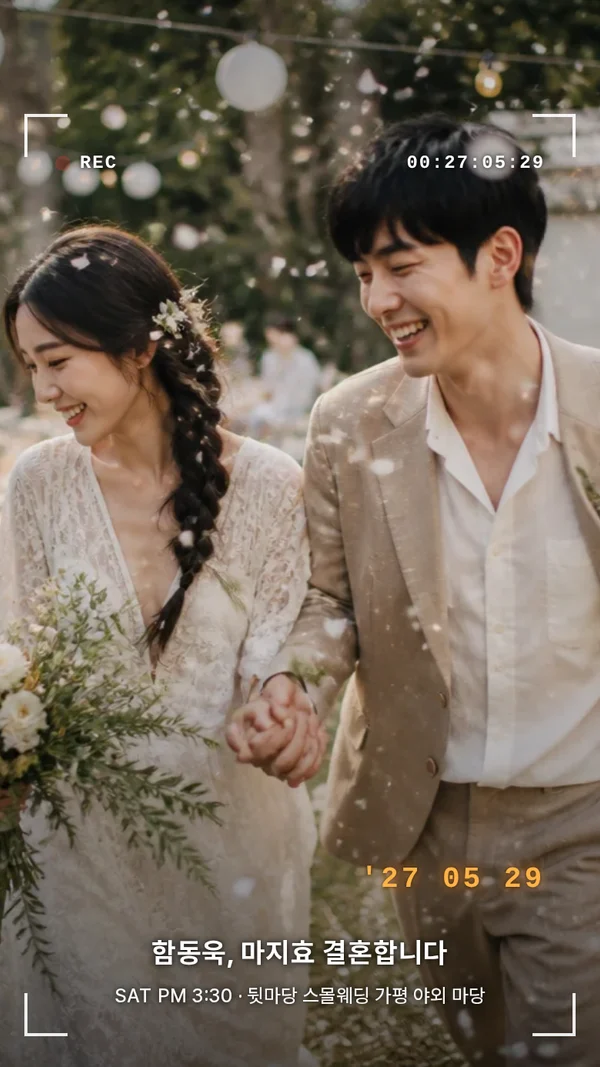 브이로그 모바일 청첩장 디자인