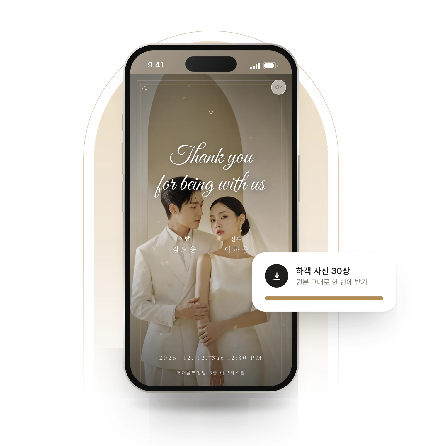 감사장과 사진 모아 받기
