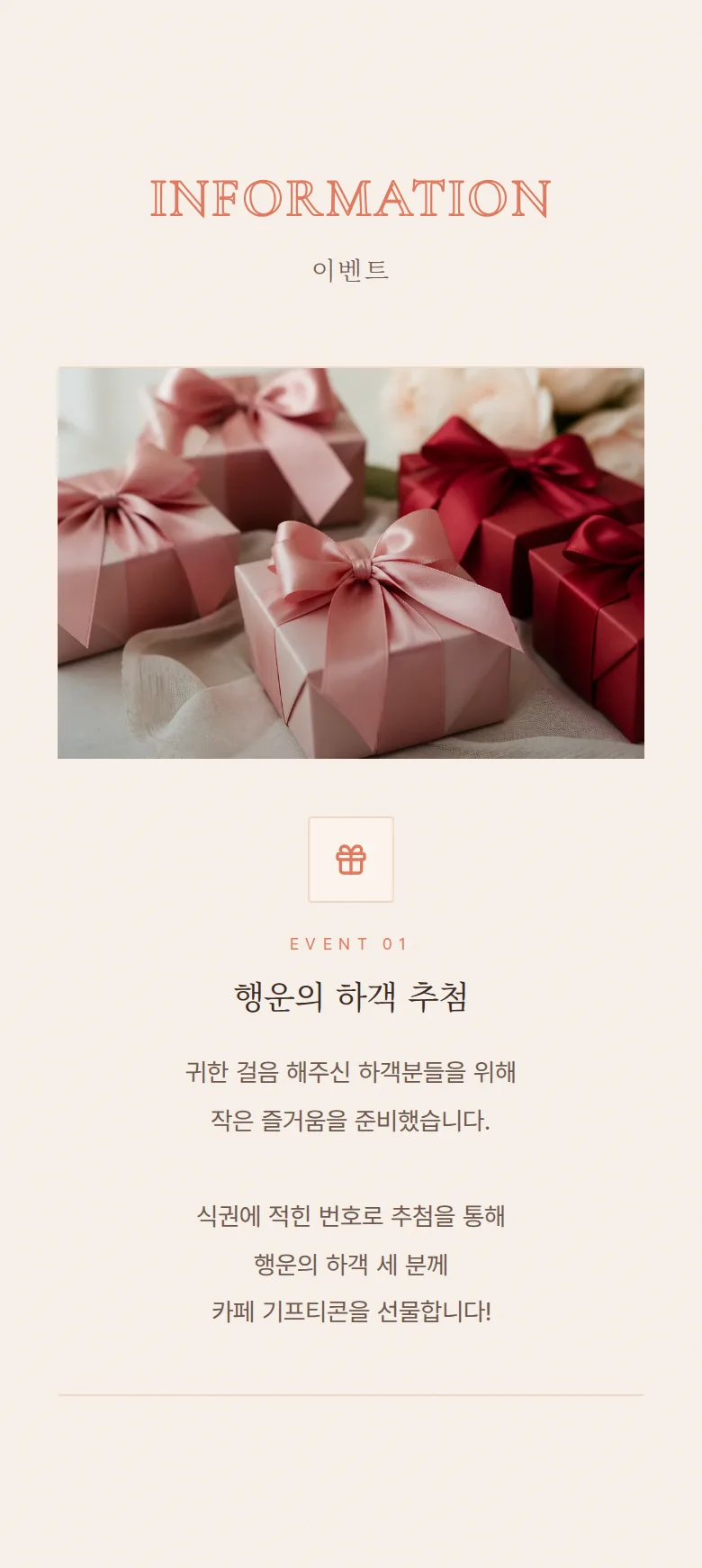 블리스 모바일 청첩장 디자인 이벤트 화면