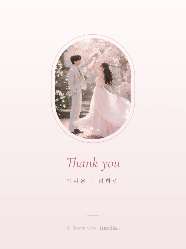 블라썸 모바일 청첩장 디자인 맺음 화면 화면