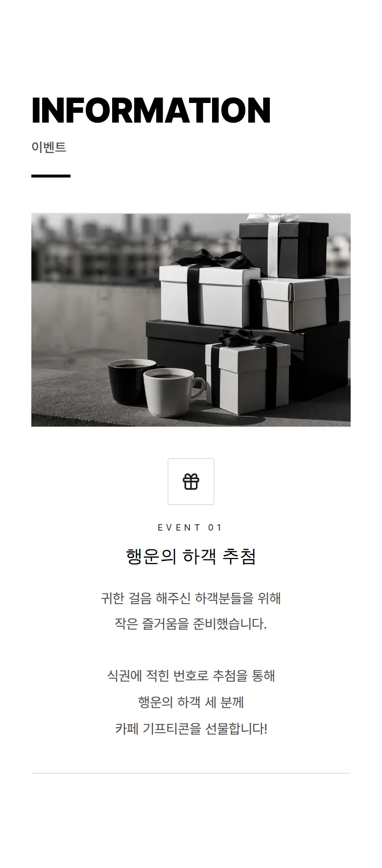 볼드 모바일 청첩장 디자인 이벤트 화면