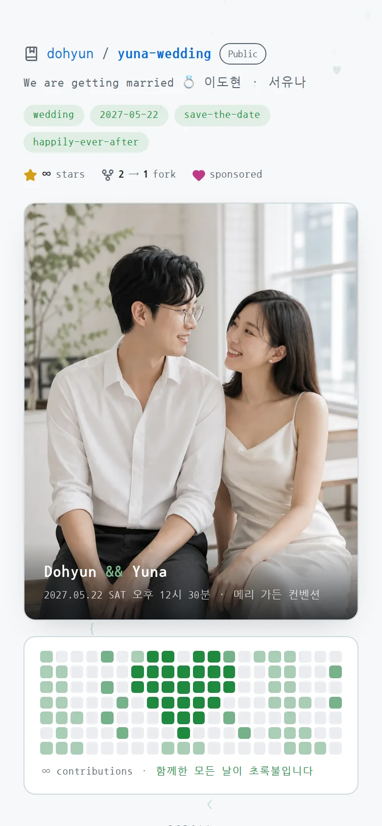 코드 모바일 청첩장 디자인 첫 화면