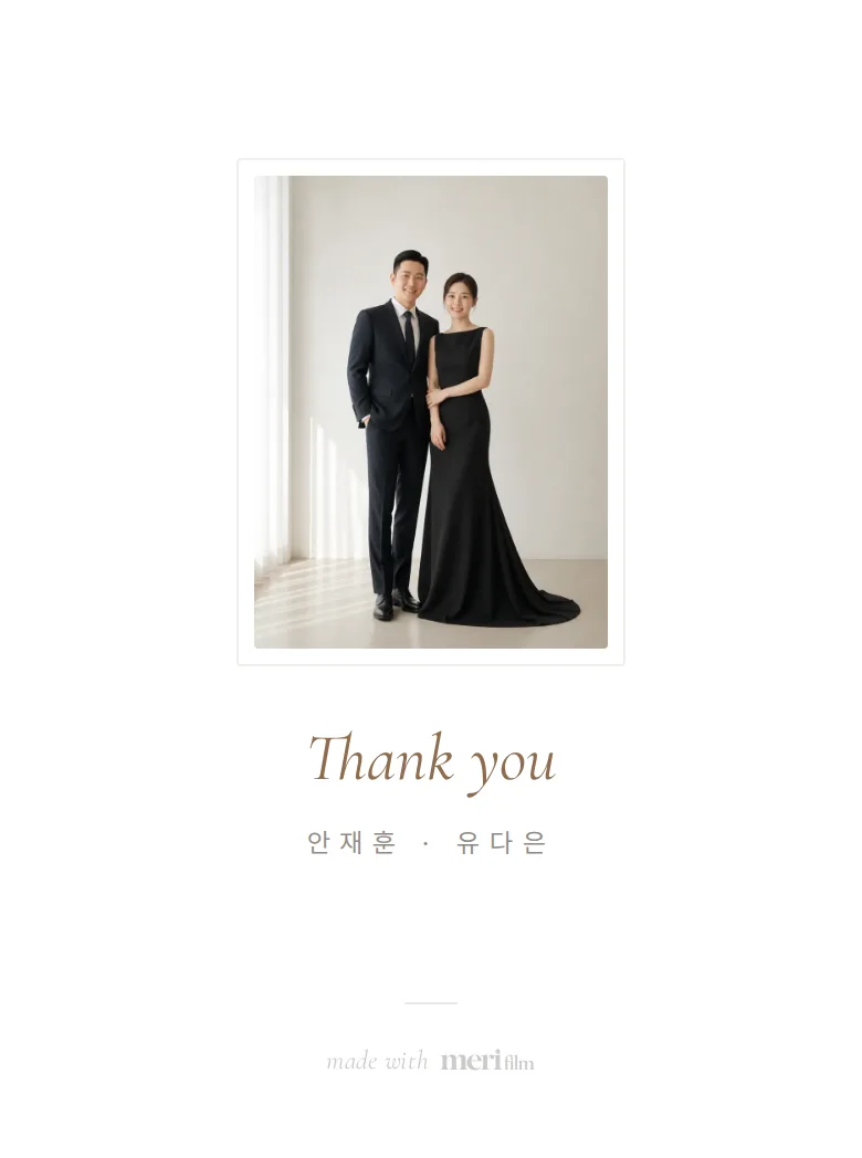 데이트 모바일 청첩장 디자인 맺음 화면 화면