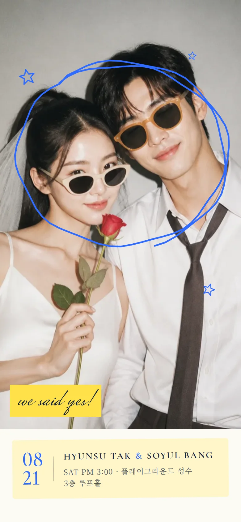 두들 모바일 청첩장 디자인 첫 화면