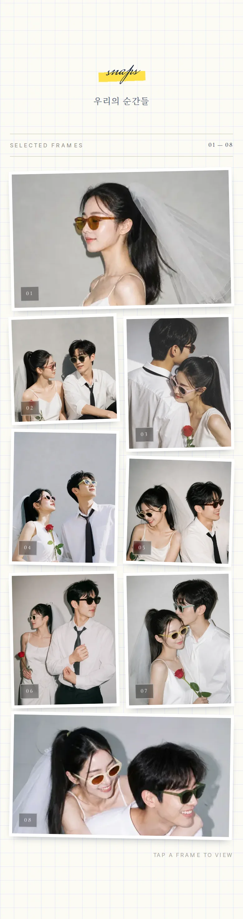 두들 모바일 청첩장 디자인 갤러리 화면