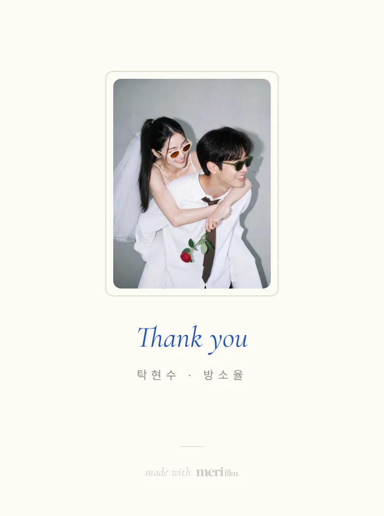 두들 모바일 청첩장 디자인 맺음 화면 화면