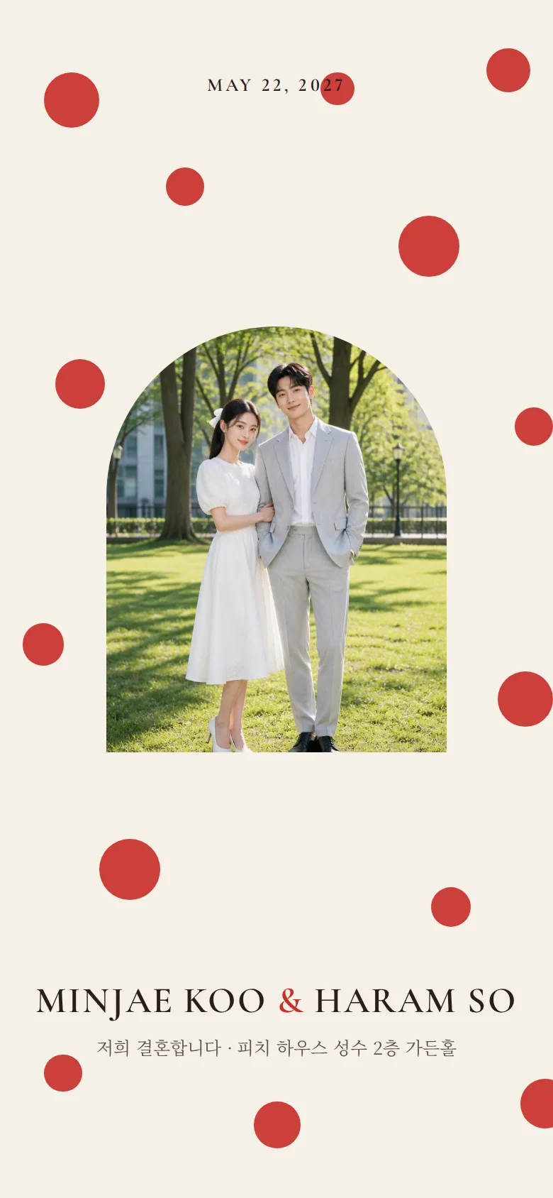 도트 모바일 청첩장 디자인 첫 화면