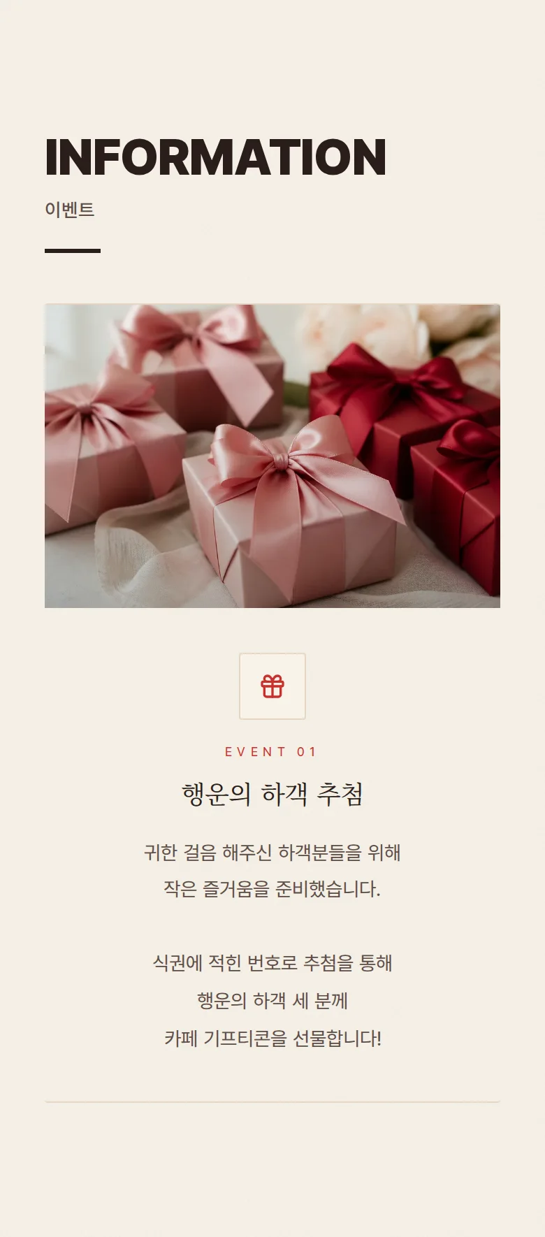 도트 모바일 청첩장 디자인 이벤트 화면