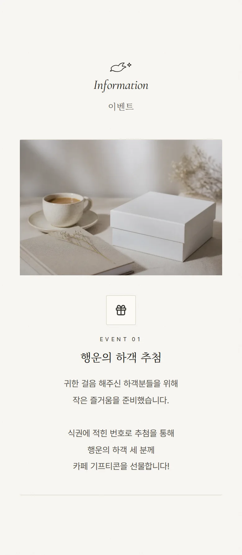 도브 모바일 청첩장 디자인 이벤트 화면