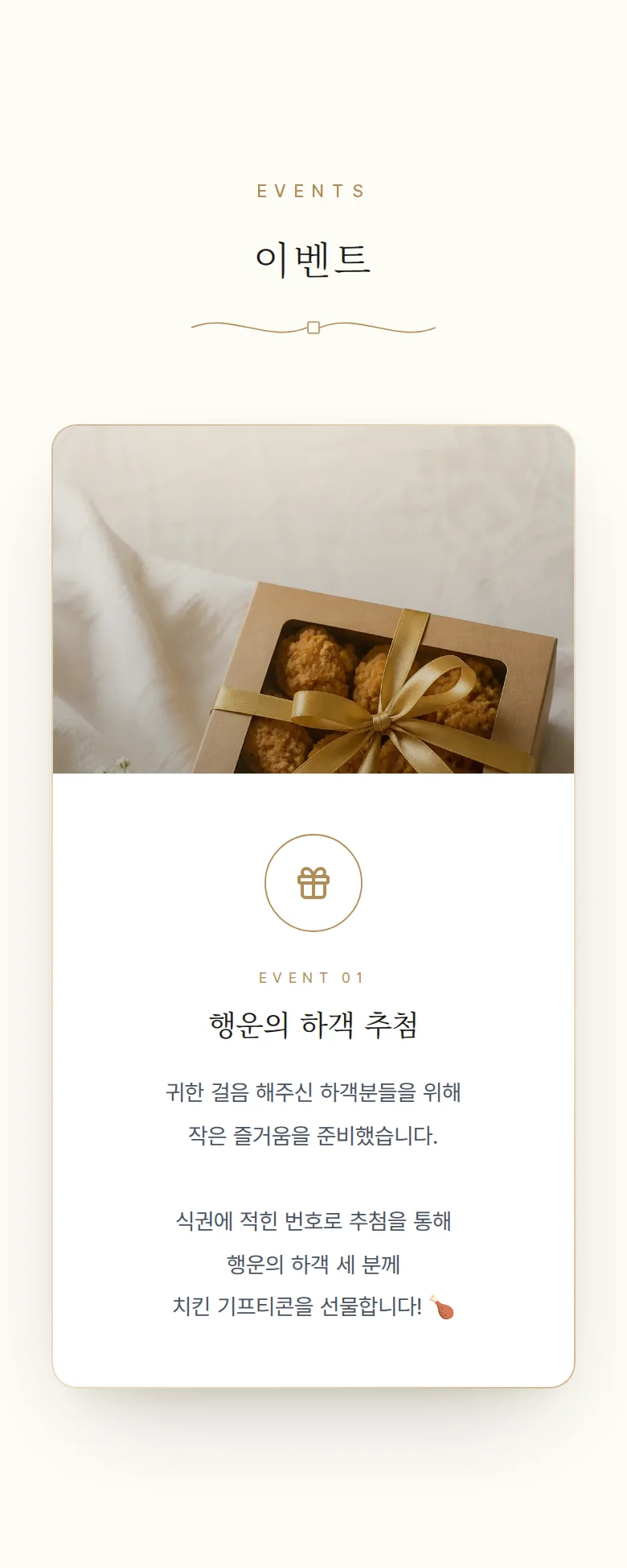 에디토리얼 모바일 청첩장 디자인 이벤트 화면