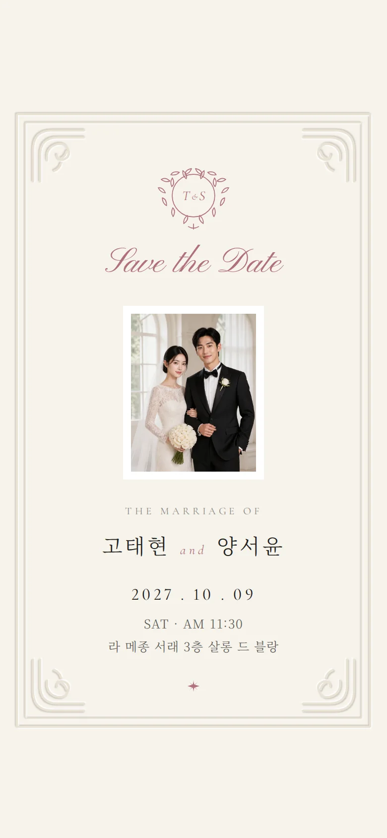 엠보 모바일 청첩장 디자인 첫 화면
