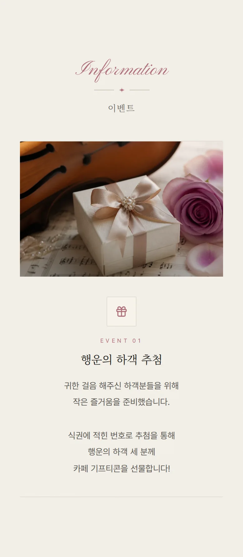 엠보 모바일 청첩장 디자인 이벤트 화면