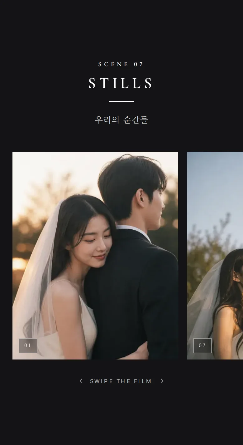 에버 모바일 청첩장 디자인 갤러리 화면