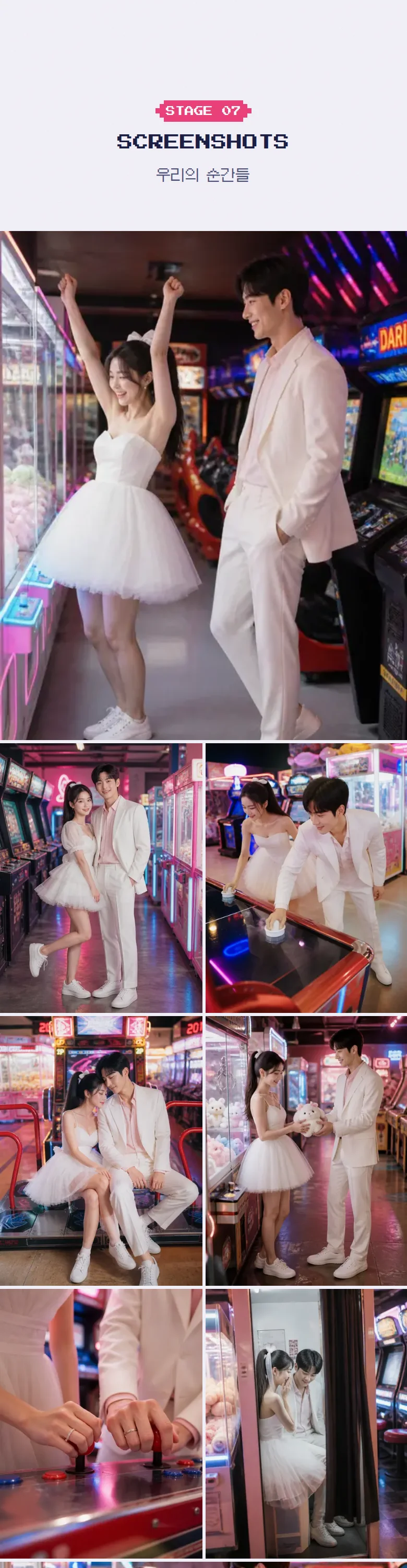 게임 모바일 청첩장 디자인 갤러리 화면