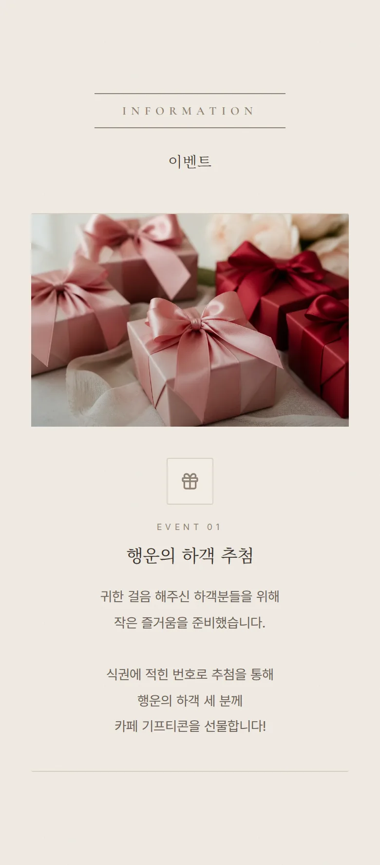 그랑 모바일 청첩장 디자인 이벤트 화면
