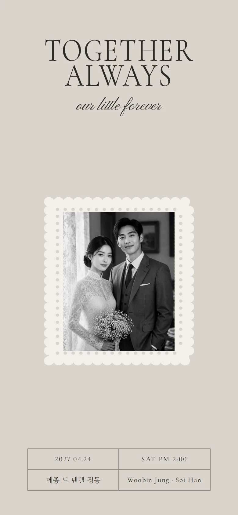 레이스 모바일 청첩장 디자인 첫 화면