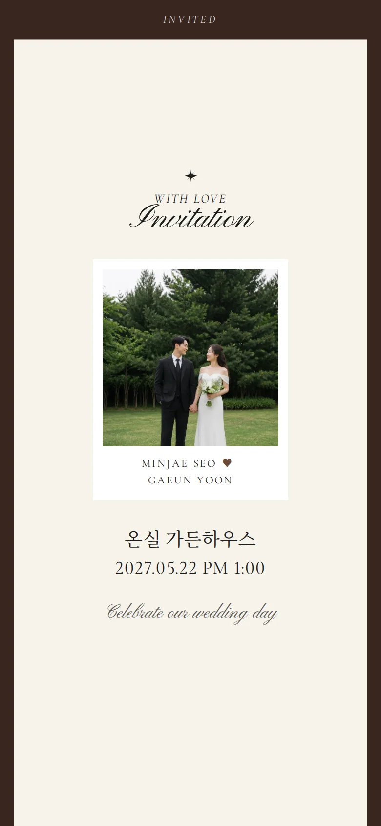 레터 모바일 청첩장 디자인 첫 화면