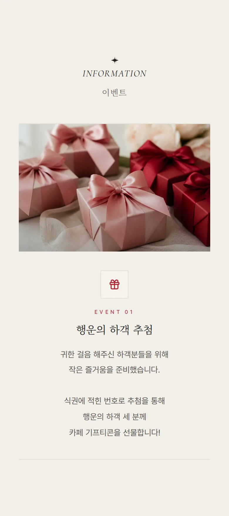 리본 모바일 청첩장 디자인 이벤트 화면