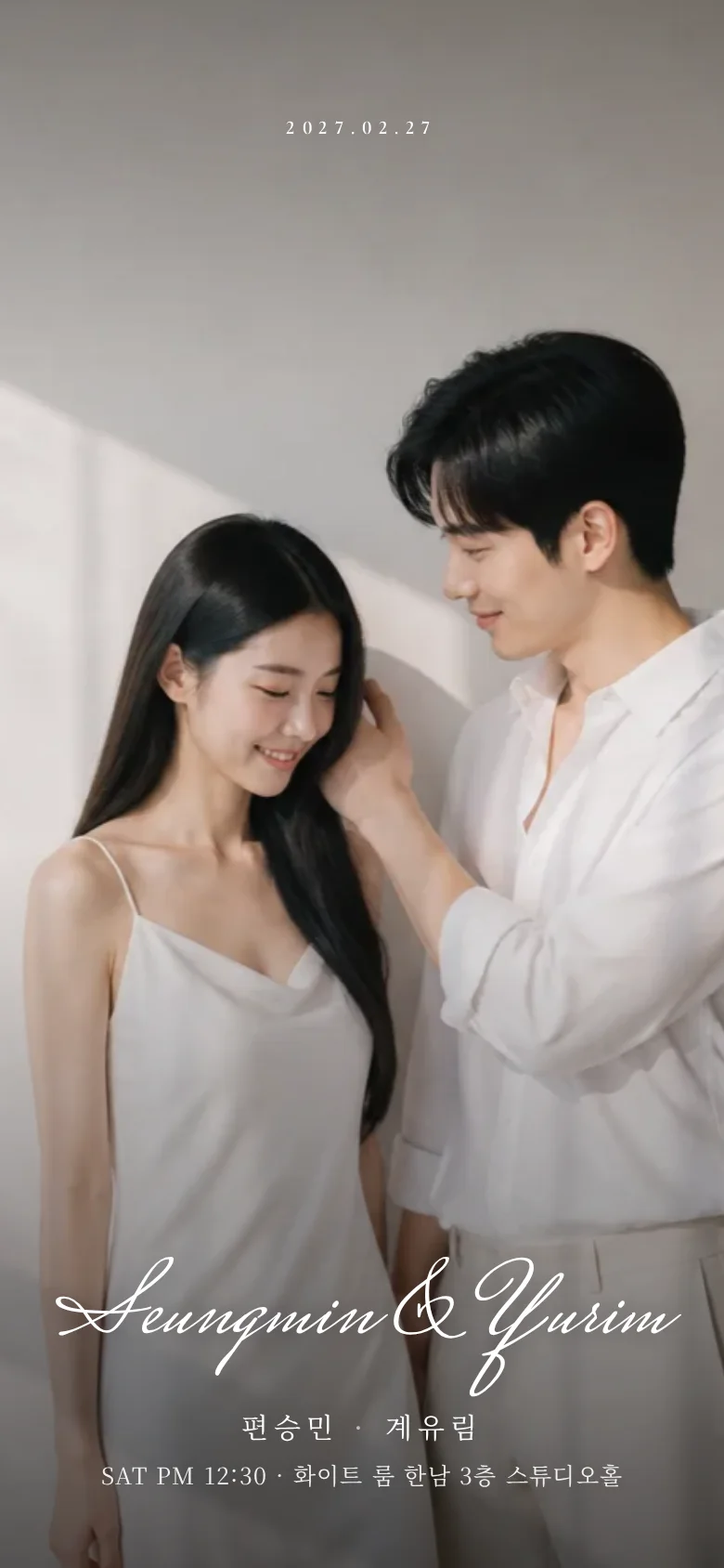 사인 모바일 청첩장 디자인 첫 화면