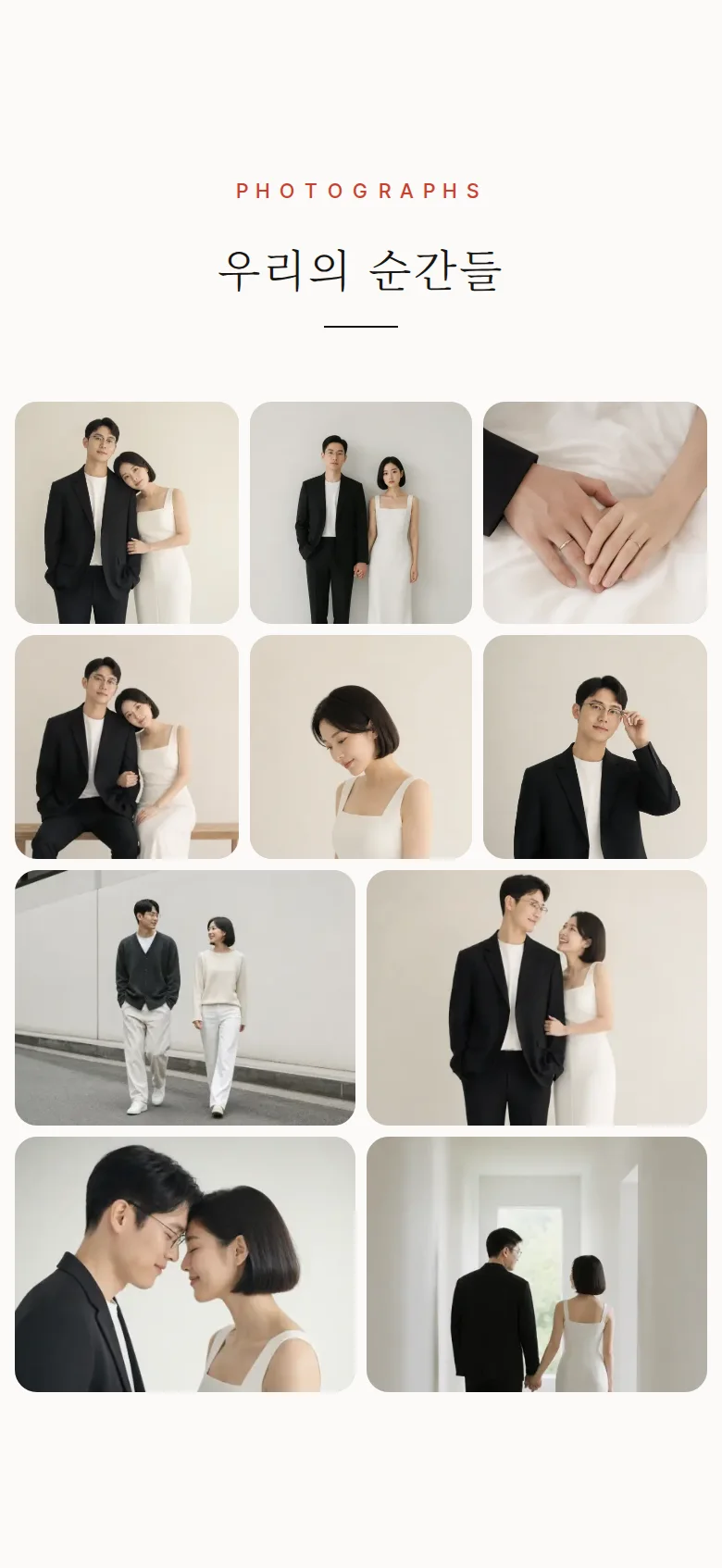 타이포 모바일 청첩장 디자인 갤러리 화면