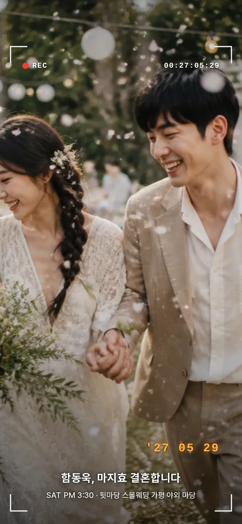 브이로그 모바일 청첩장 디자인 첫 화면